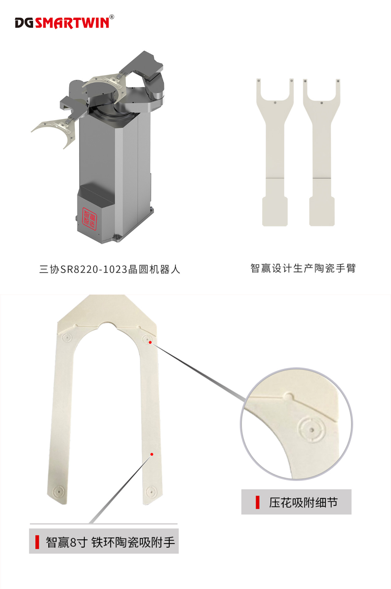 東莞智贏晶圓搬運(yùn)機(jī)器陶瓷手臂3.jpg