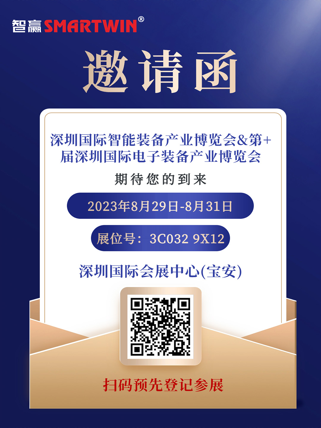 金融會(huì)議通知商務(wù)邀請函手機(jī)海報(bào).jpg